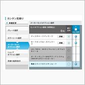 選べないんだったら設定するな ...