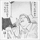 列島強靭化論