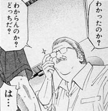 列島強靭化論