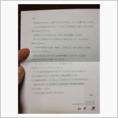 広島からの手紙