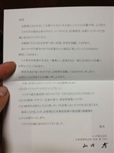 広島からの手紙