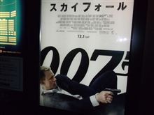 ジェームズボンド誕生50周年(祝)　　＊ネタバレ注意
