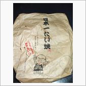 出向途中のたい焼き