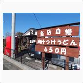 製麺練場　風布　Foopuう ...
