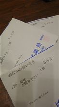 木曜日お早うございます
