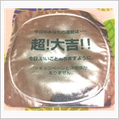 イイ事あります様に(^^)