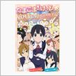 『たまこまーけっと』CM第3弾＆相関図、新キャラ、追加キャスト公開！山崎たくみ、藤原啓治、西村知道、立木文彦、雪野五月 