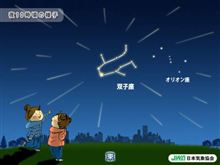 今晩　こちらでも見れるかな（ふたご座流星群