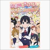 【動画】京アニ新作オリジナル ...