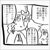 気になるだけそれだけ・・