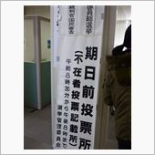 権利行使してきました～（＾＾