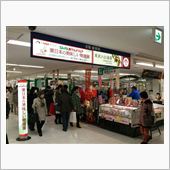 ＳＡ・ＰＡ旅グルメフェア