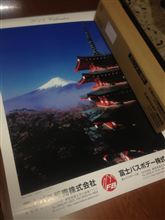 我が家でも富士山見られるようになりました(^o^)