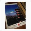 我が家でも富士山見られるようになりました(^o^)