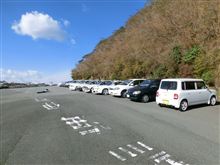 「箱根山協議会」ε=(/*~▽)/ 