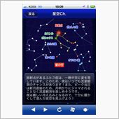 流星！
