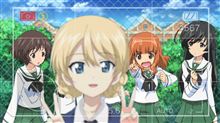 【ガルパン】OPでダージリンさんが乱入ｗｗ