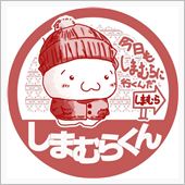 さよならユニクロ。よろしくね ...