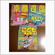気がつくとカウントダウン！