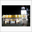 昨日、あきちゃーさんと夕飯食べに行って来ました(((o(*ﾟ▽ﾟ*)o)))