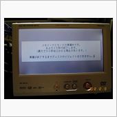 マスタングのDIYその５