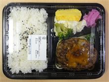 ESTA pizza kitchen patata e patata ハンバーグ弁当