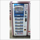 新聞の自動販売機