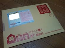 今夜は年賀状の印刷・・・かな・・・・・(￣。￣ )ボソ...