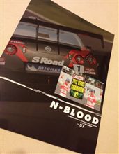 N-BLOOD