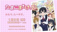 たまこまーけっとの聖地
