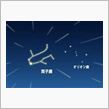 流星リベンジは大成功☆彡 （12月13日）
