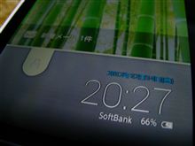 アップデートしたら