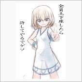 【ガルパン】カチューシャ 全 ...