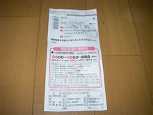 激安品に手を出してみました！！