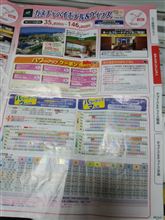沖縄行き決定！！