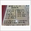コーヒー牛乳付き日替わりランチー◎◎ー