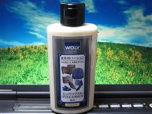 革製品のケアと保護を！