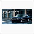 質問！　営業車ってなに？