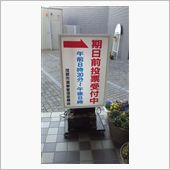 土曜日お早うございます