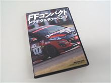 次号用の付録DVD が納品されました 次号用の付録DVD が納品されました