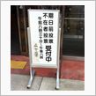 ドライブついでに選挙に行こう