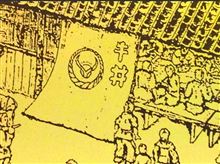 吉野家って、凄いんだね〜！