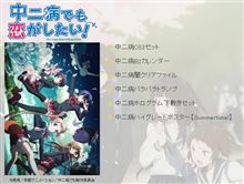 【冬コミ】京アニショップの「コミックマーケット83」商品ラインナップ公開！ 『けいおん!』＆『中二病』＆『氷菓』関連グッズｷﾀ━━━━(ﾟ∀ﾟ)━━━━!!!【C83】