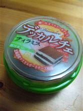 寒くてもデッカルチェ♪
