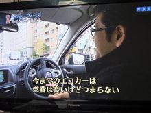 アテンザ大躍進！これが「マツダ」なんですね♪
