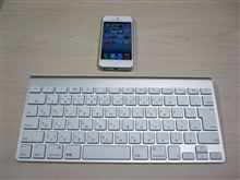 Bluetooth キーボード ＆ iPhone に感動！