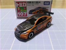 レクサスIS F CCS-R。 レクサスIS F CCS-R。