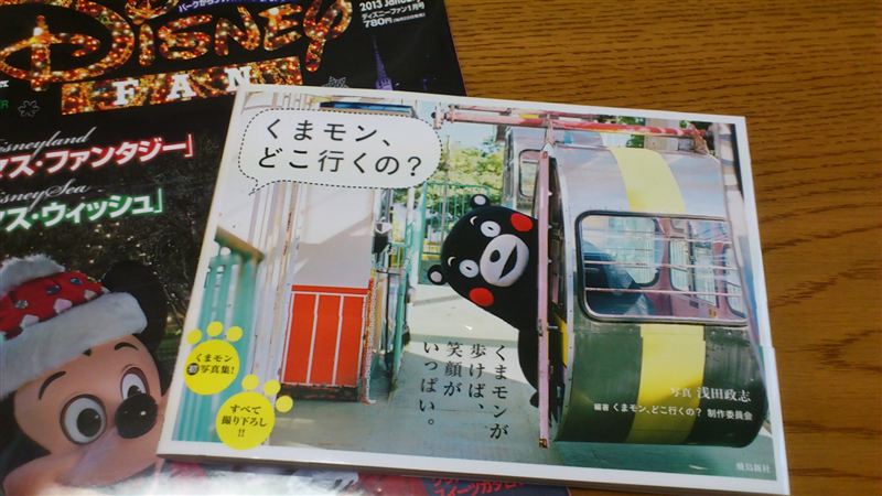 コレが くまモン写真集 だ あるひーどのブログ Al ひーどのページ みんカラ コレが くまモン写真集 だ あるひーどのブログ Al ひーどのページ みんカラ