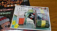 コレが「くまモン写真集」だ！