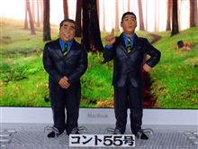 ｢ど～してそうなるの!｣｢飛びます!飛びます!｣